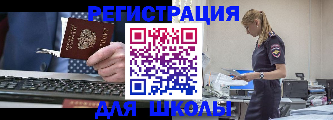 прописка гарантия в Рузаевке