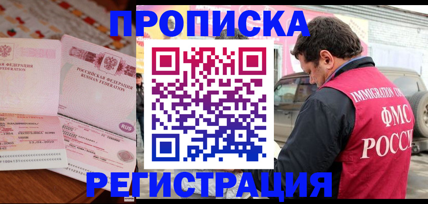 временная регистрация адрес в Рузаевке