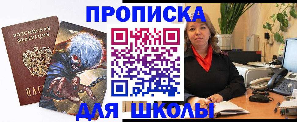 прописка для кредита в Рузаевке